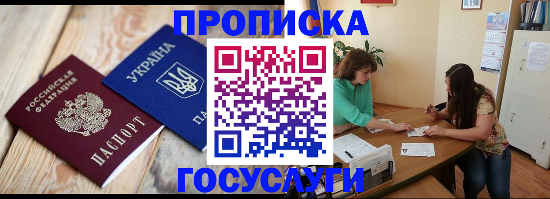 прописка для работы в Малоярославце