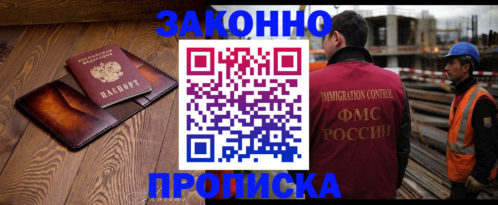 прописка для кредита в Малоярославце