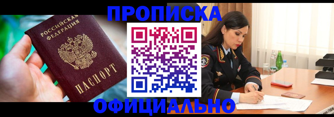 прописка паспорт в Малоярославце