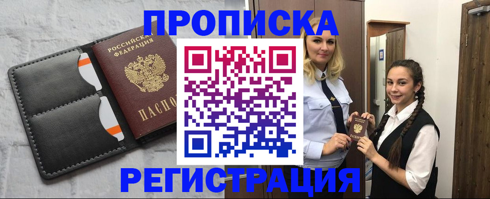 прописка в квартире в Малоярославце