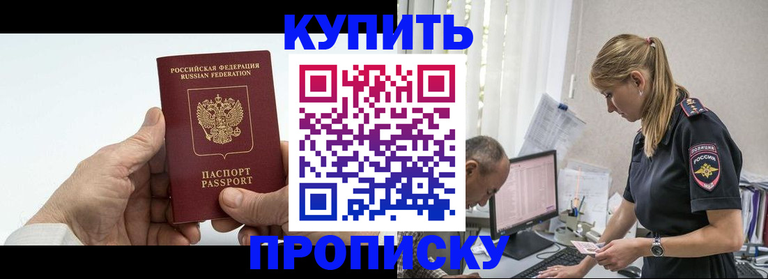 прописка поиск в Малоярославце