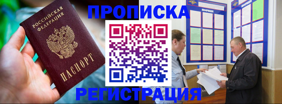прописка регистрация в Малоярославце